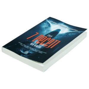 Cele 7 Peceti ale Bibliei - imagine 3